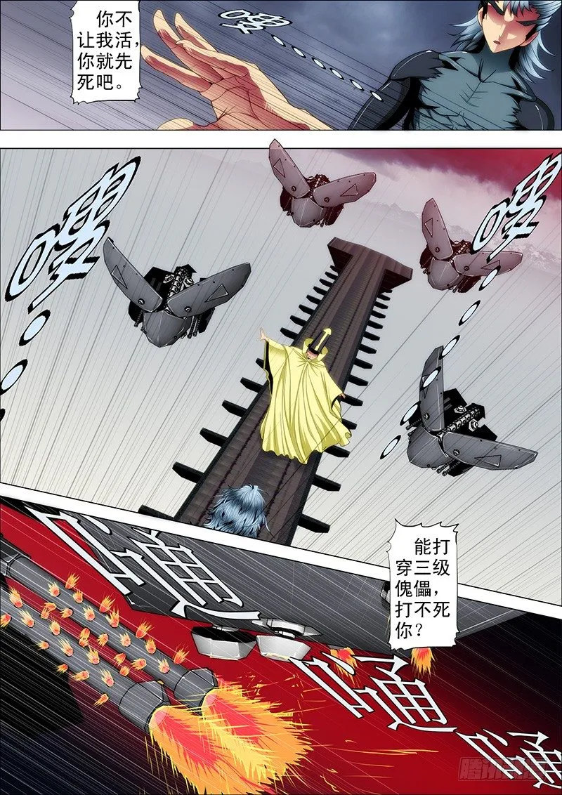 57：换个地方 第3页