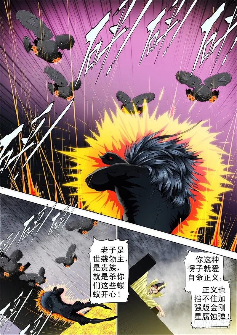 57：换个地方 第4页