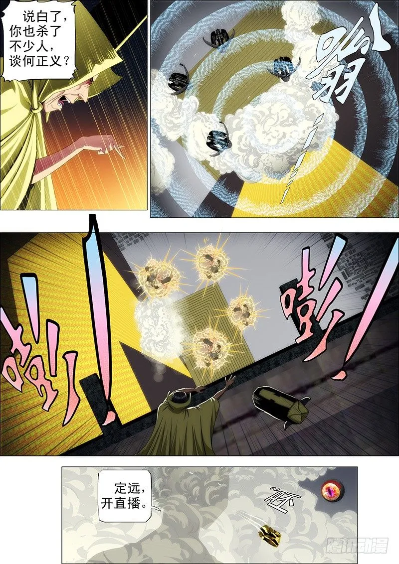 57：换个地方 第5页