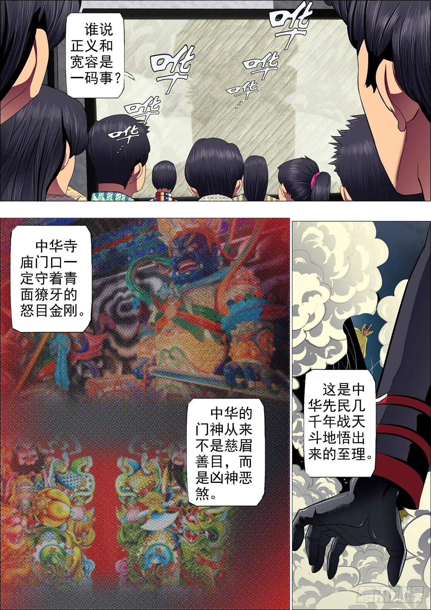 57：换个地方 第6页