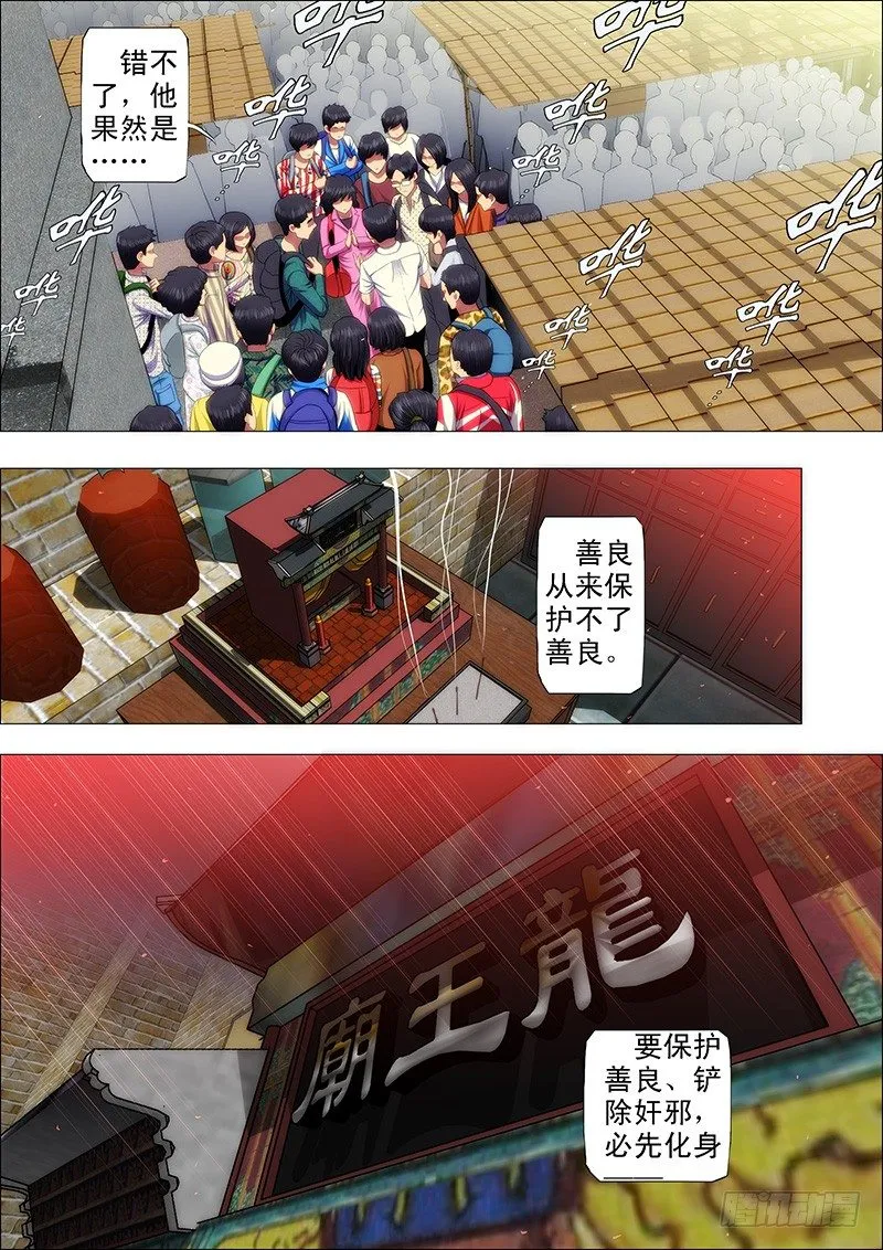 57：换个地方 第8页