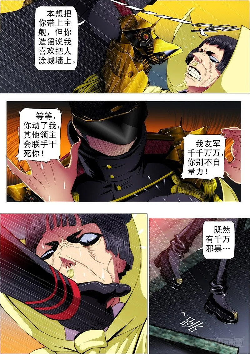 57：换个地方 第10页
