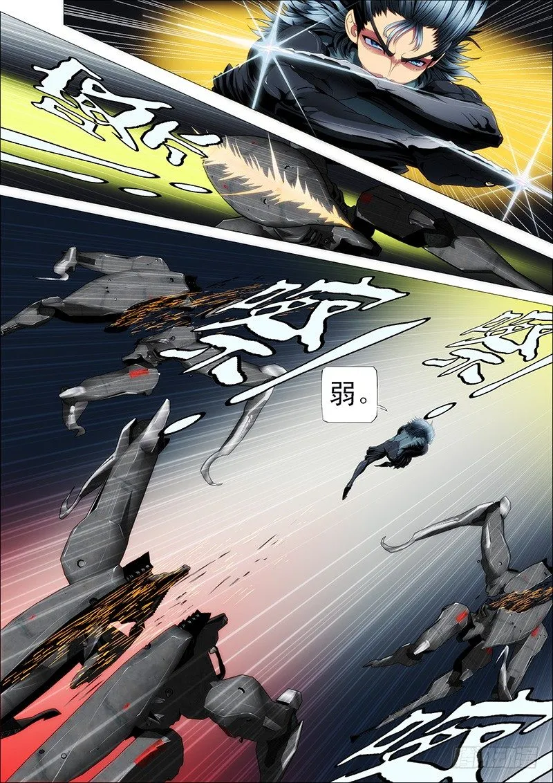 56：我渴望力量 第3页