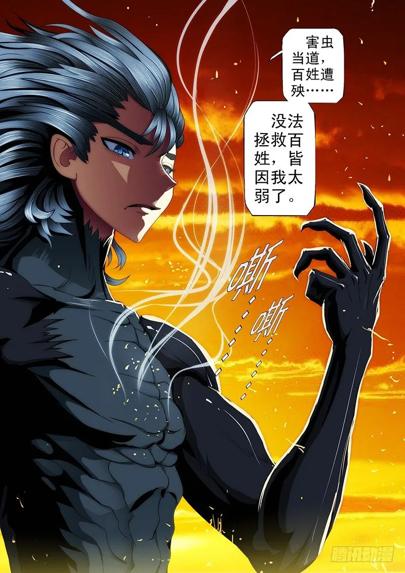 56：我渴望力量 第7页