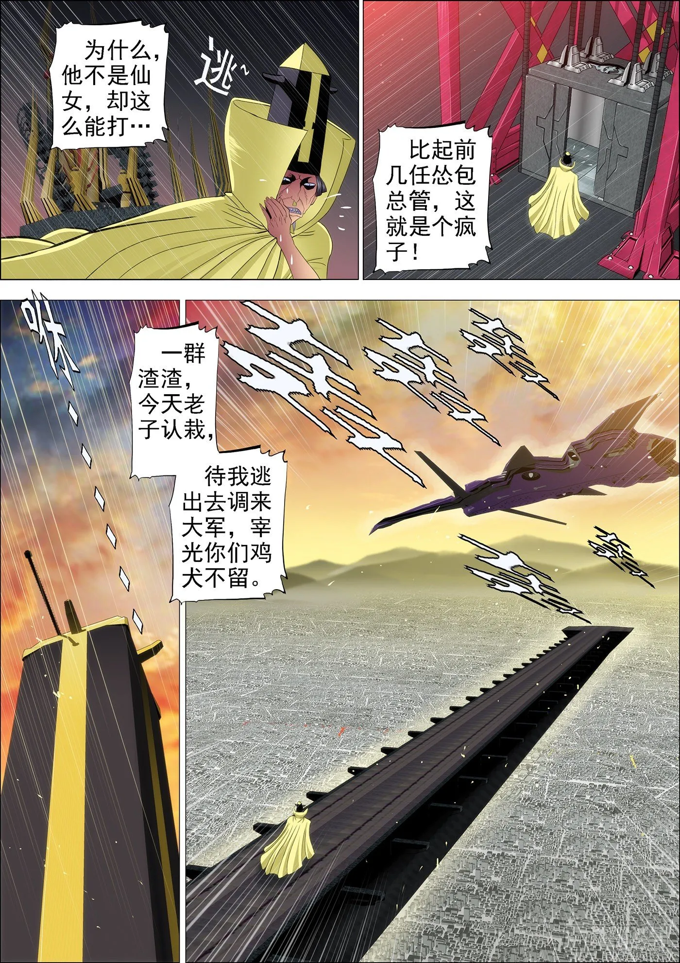56：我渴望力量 第10页
