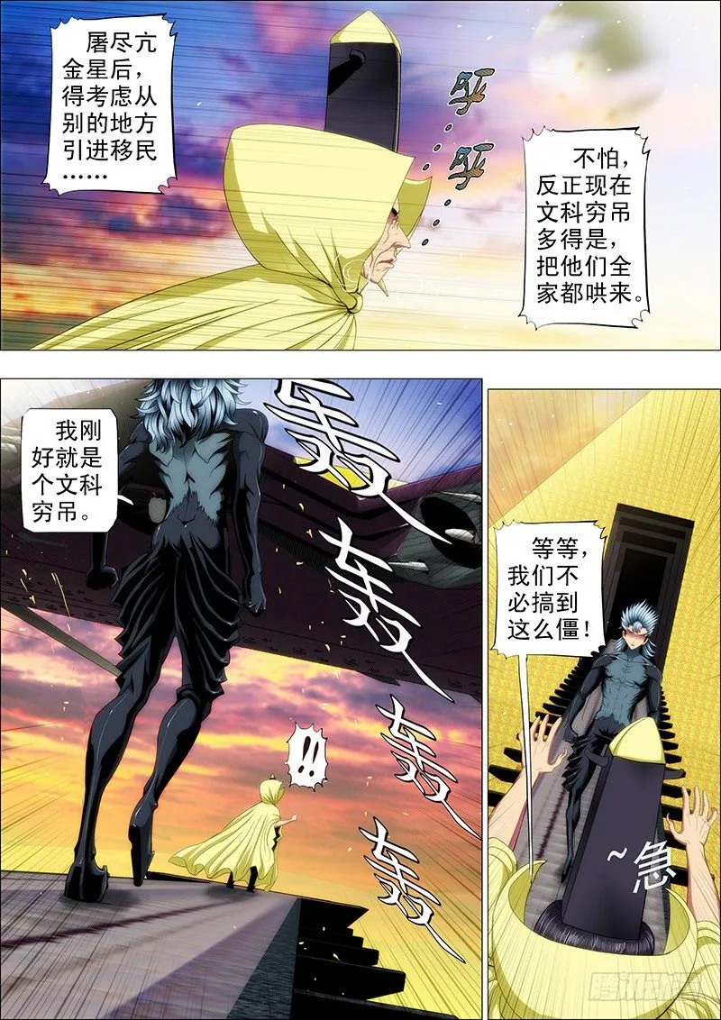 56：我渴望力量 第11页
