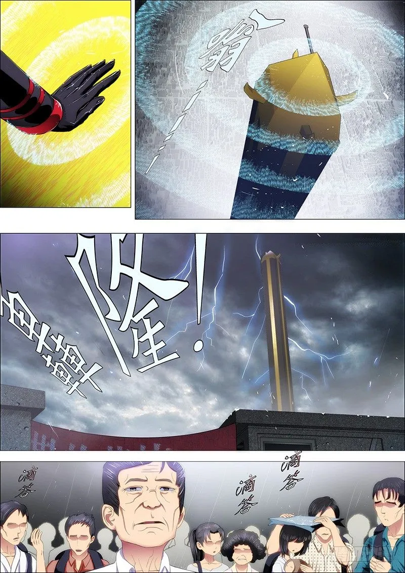 58：神仙教母崇拜慕干爹？ 第2页