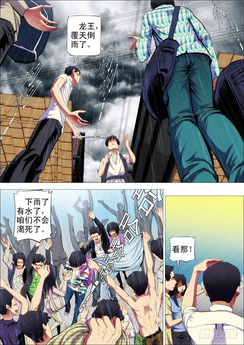 58：神仙教母崇拜慕干爹？ 第3页