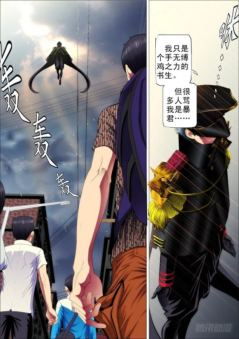 58：神仙教母崇拜慕干爹？ 第4页
