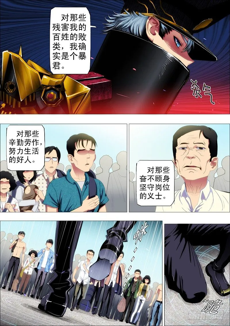 58：神仙教母崇拜慕干爹？ 第5页