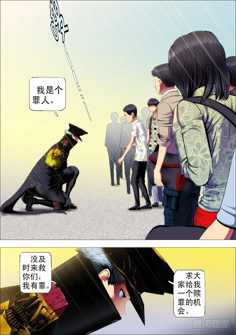 58：神仙教母崇拜慕干爹？ 第6页