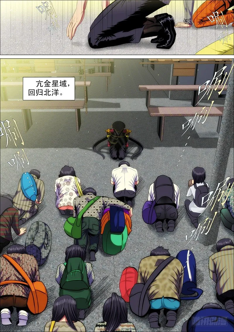 58：神仙教母崇拜慕干爹？ 第7页