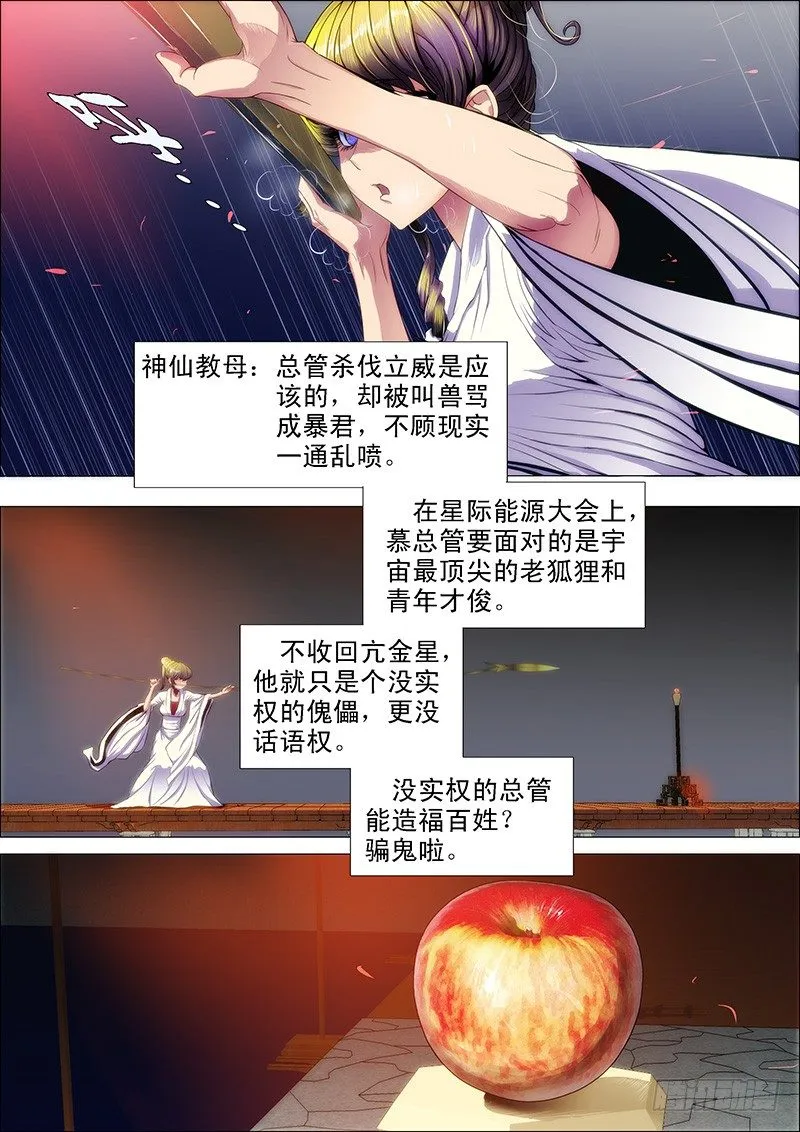59：干爹哭吧不是罪 第1页
