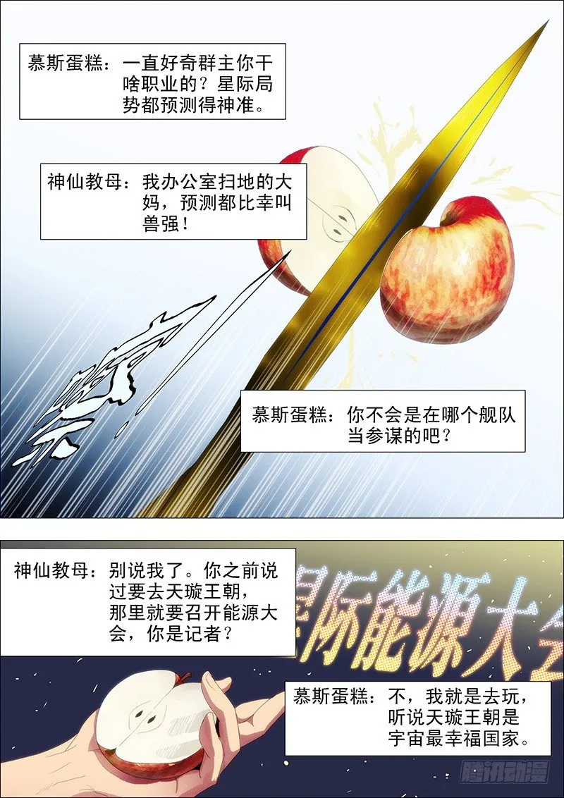 59：干爹哭吧不是罪 第2页
