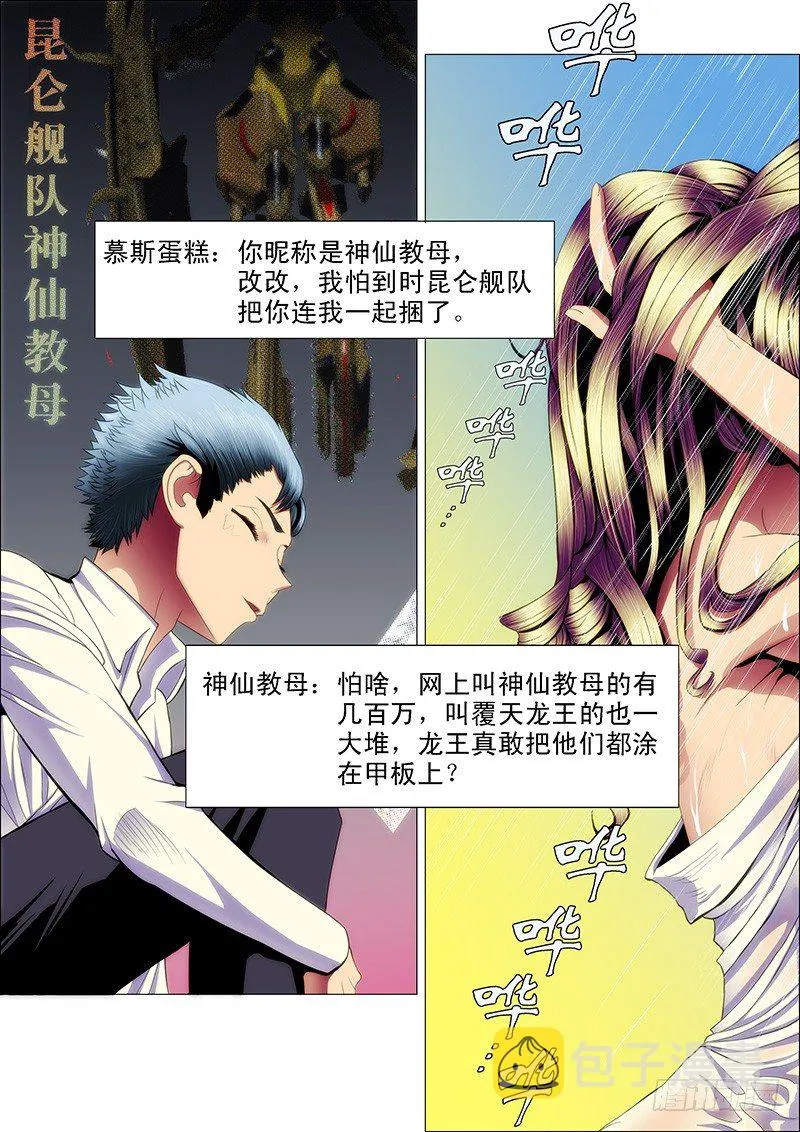 59：干爹哭吧不是罪 第4页