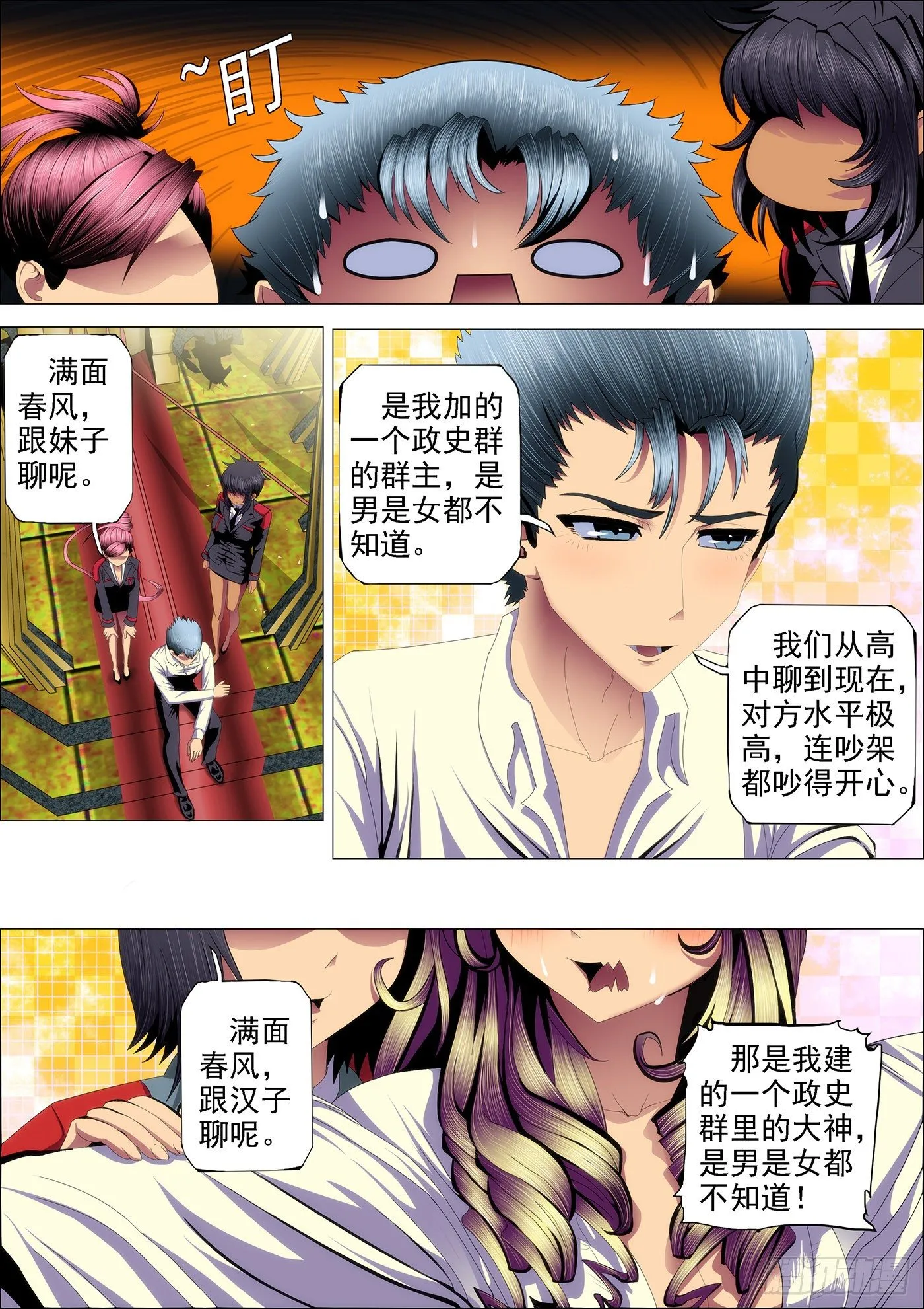 59：干爹哭吧不是罪 第5页