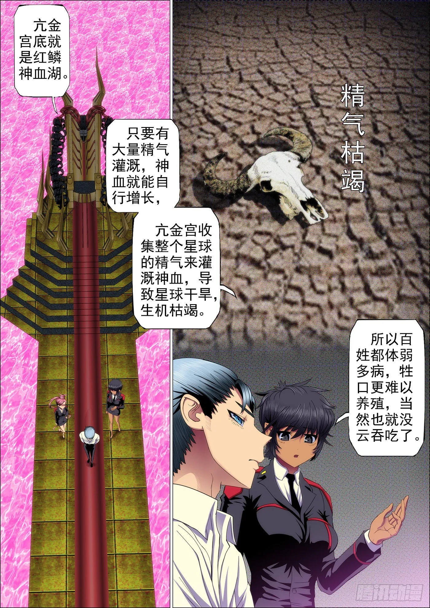 59：干爹哭吧不是罪 第6页