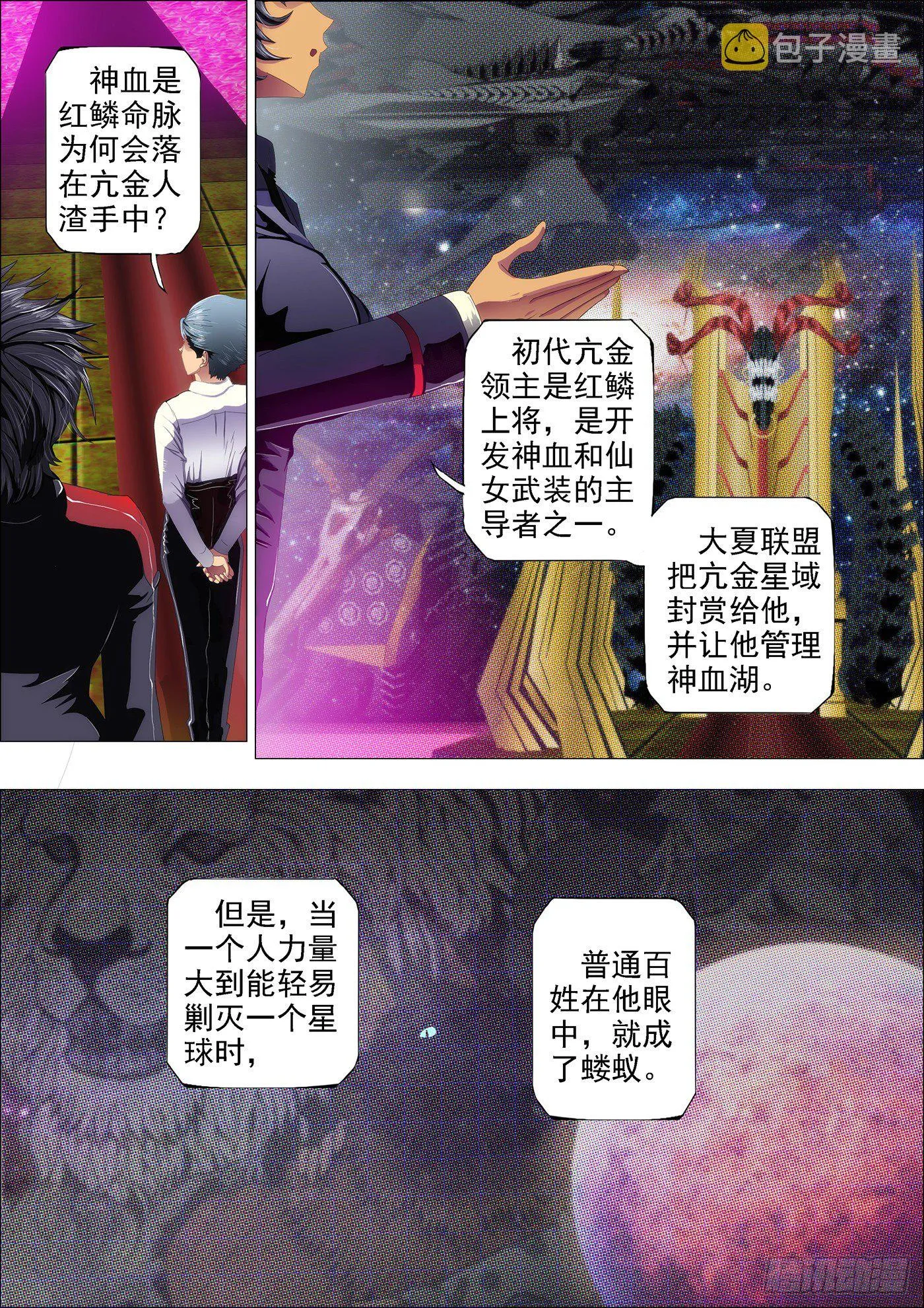 59：干爹哭吧不是罪 第7页