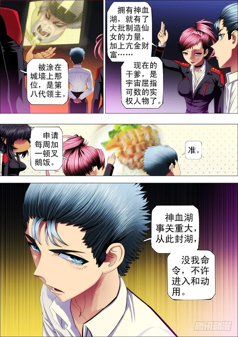 59：干爹哭吧不是罪 第8页