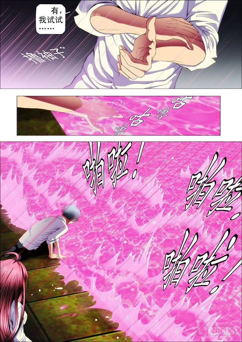 穷吊也能打赏 第2页