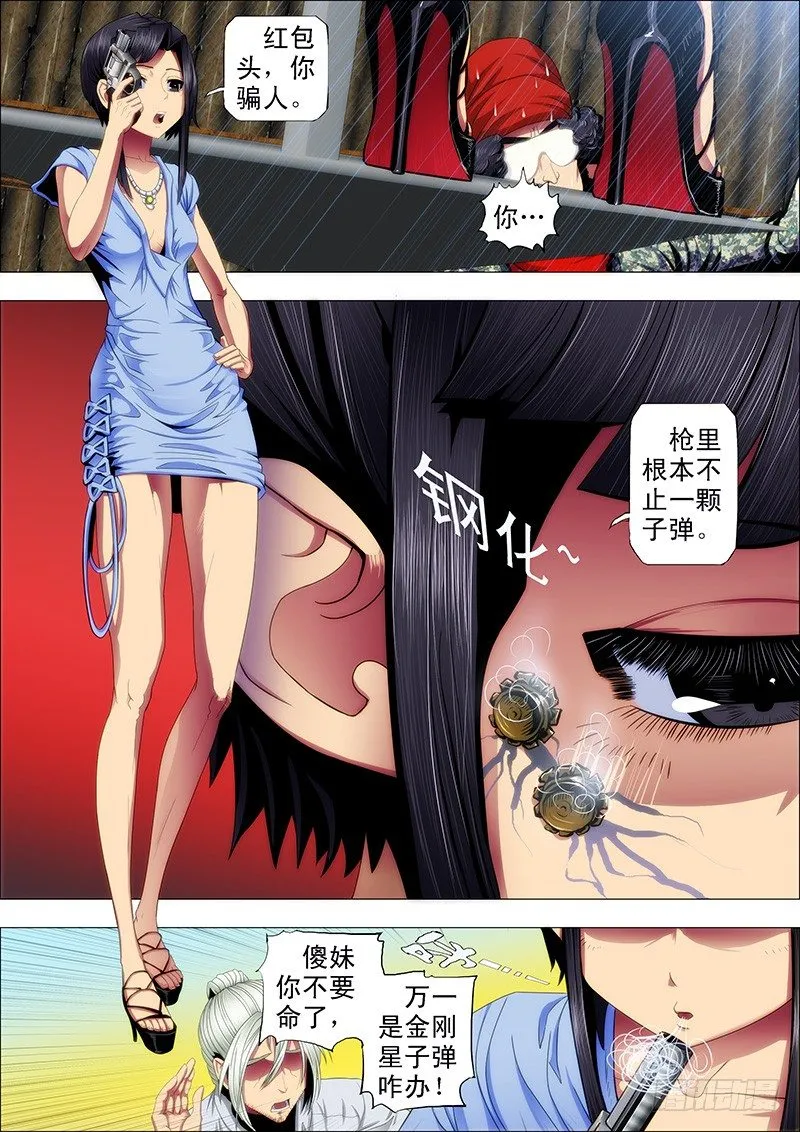 穷吊也能打赏 第4页
