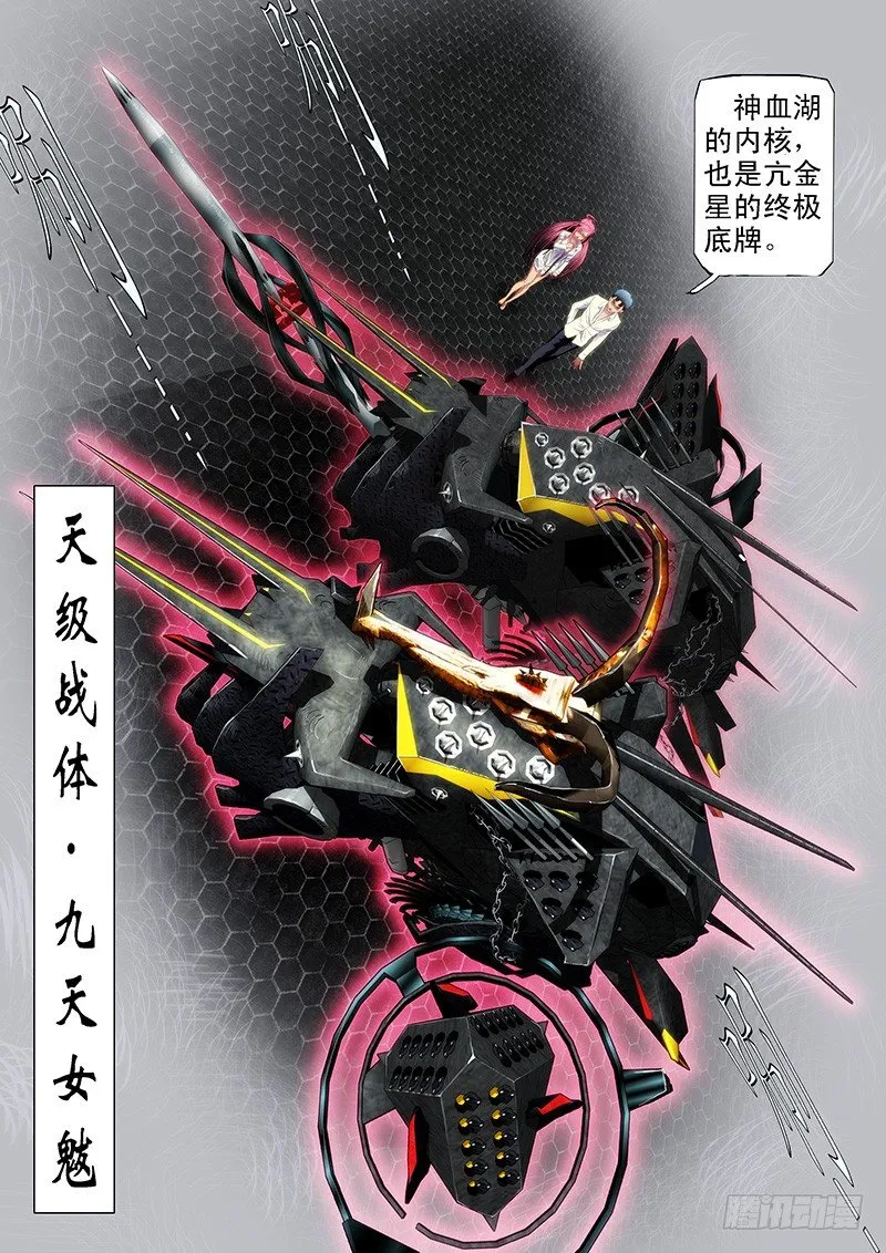 穷吊也能打赏 第8页