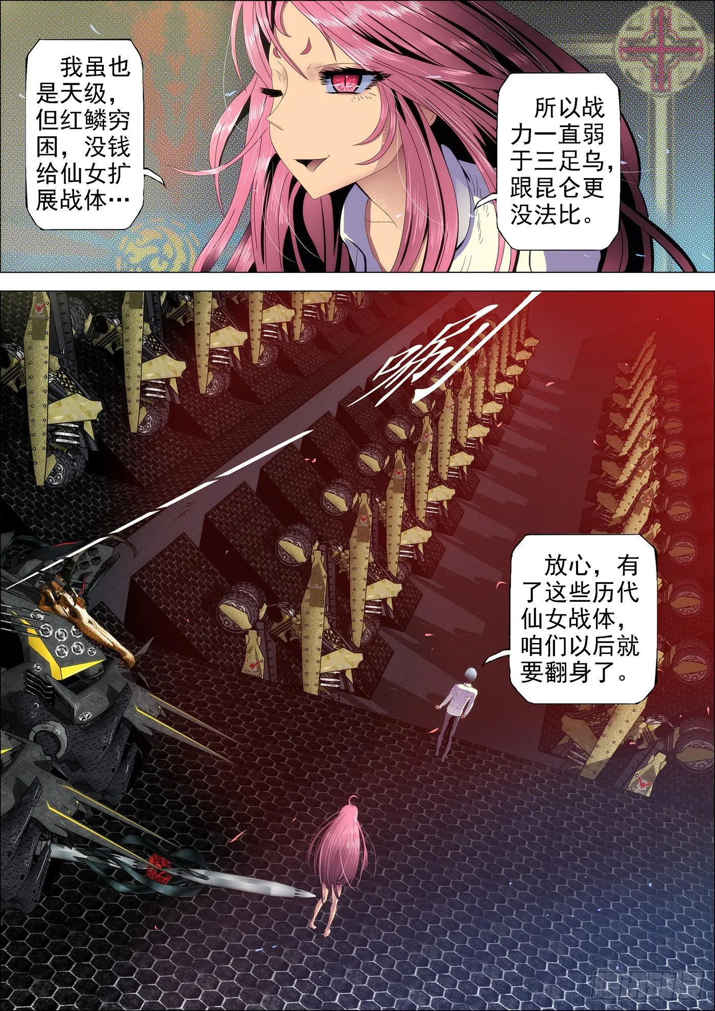穷吊也能打赏 第10页