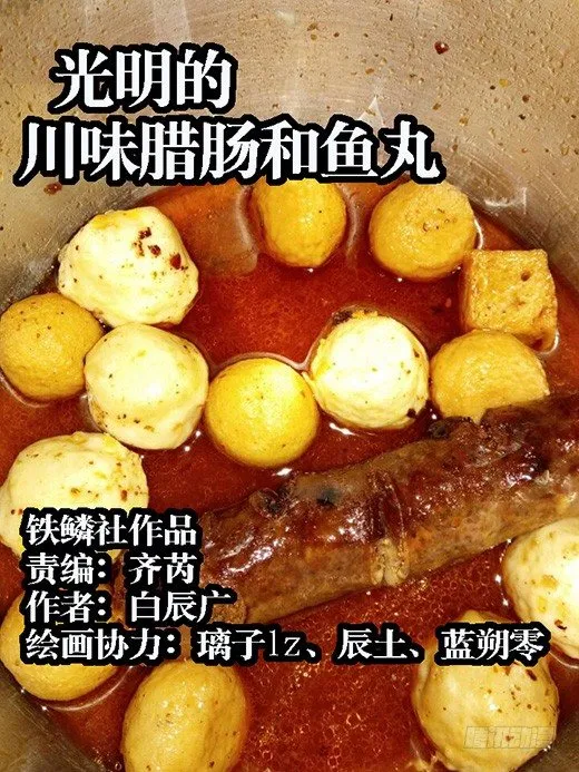 天璇王朝 第11页