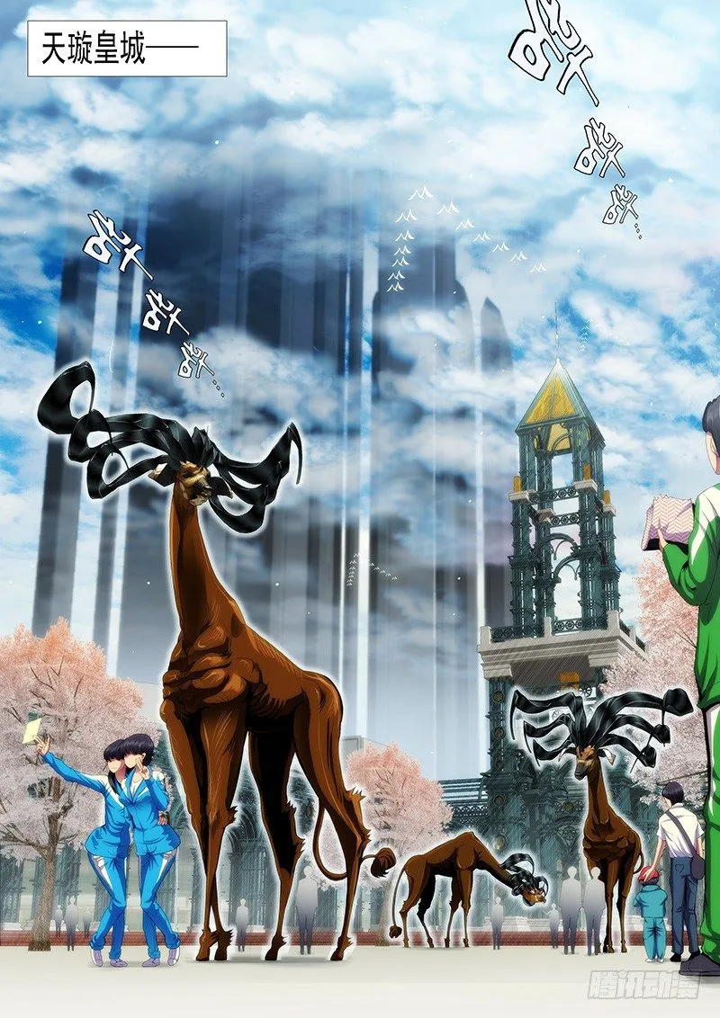 道号神仙教母 第2页