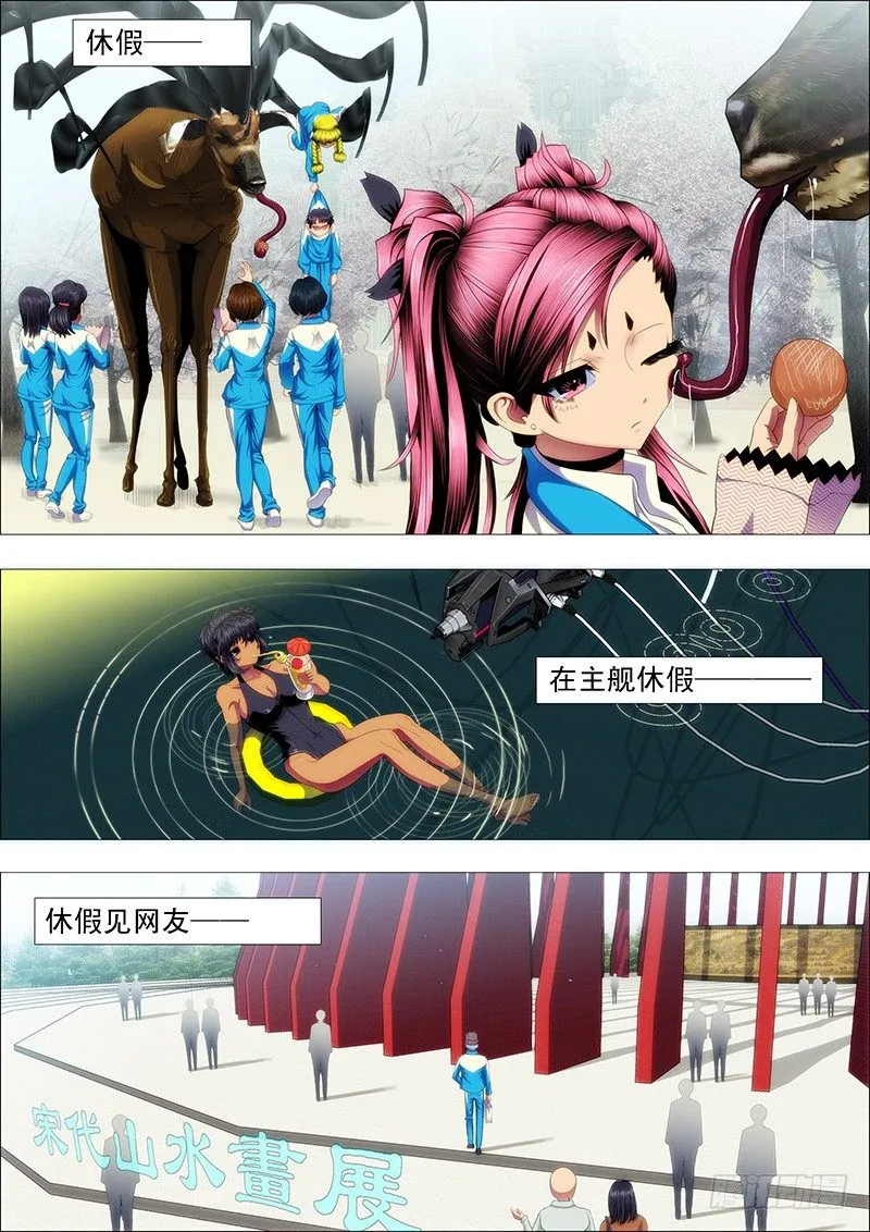 道号神仙教母 第3页