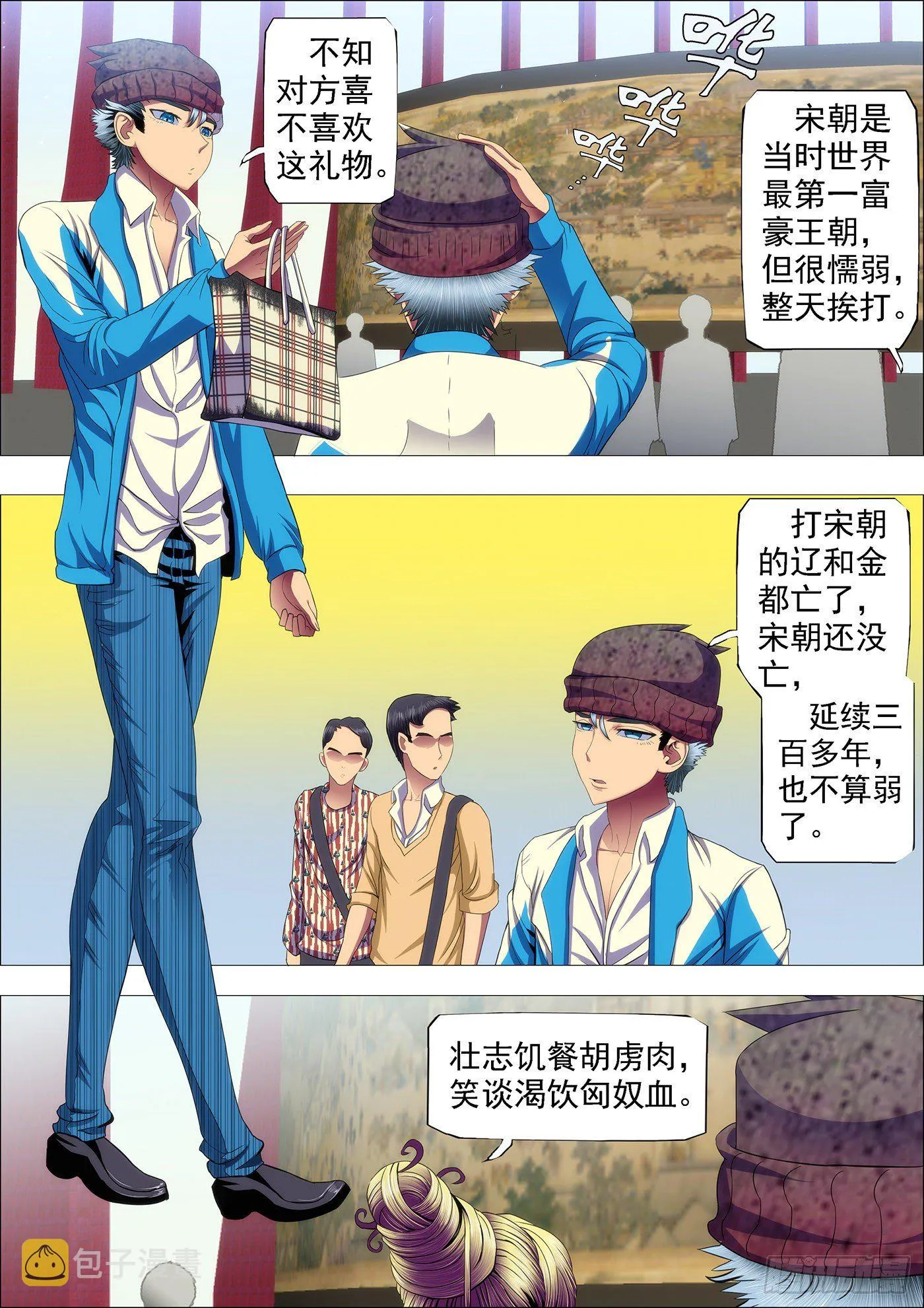 道号神仙教母 第4页