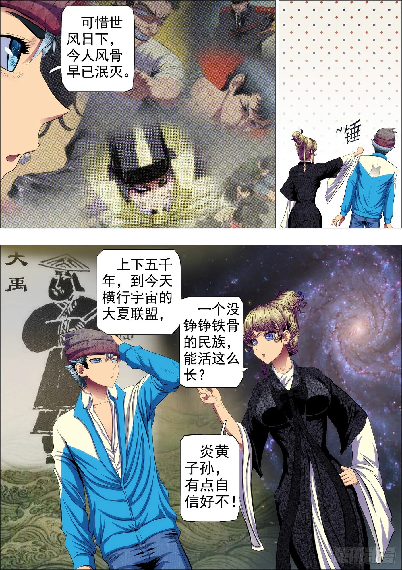 道号神仙教母 第6页