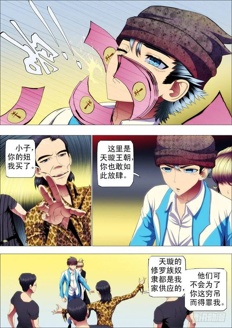 抱走神仙教母 第1页
