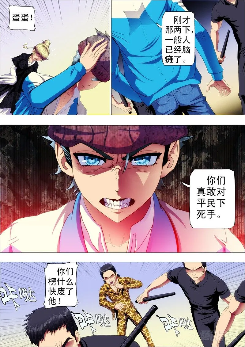 抱走神仙教母 第4页