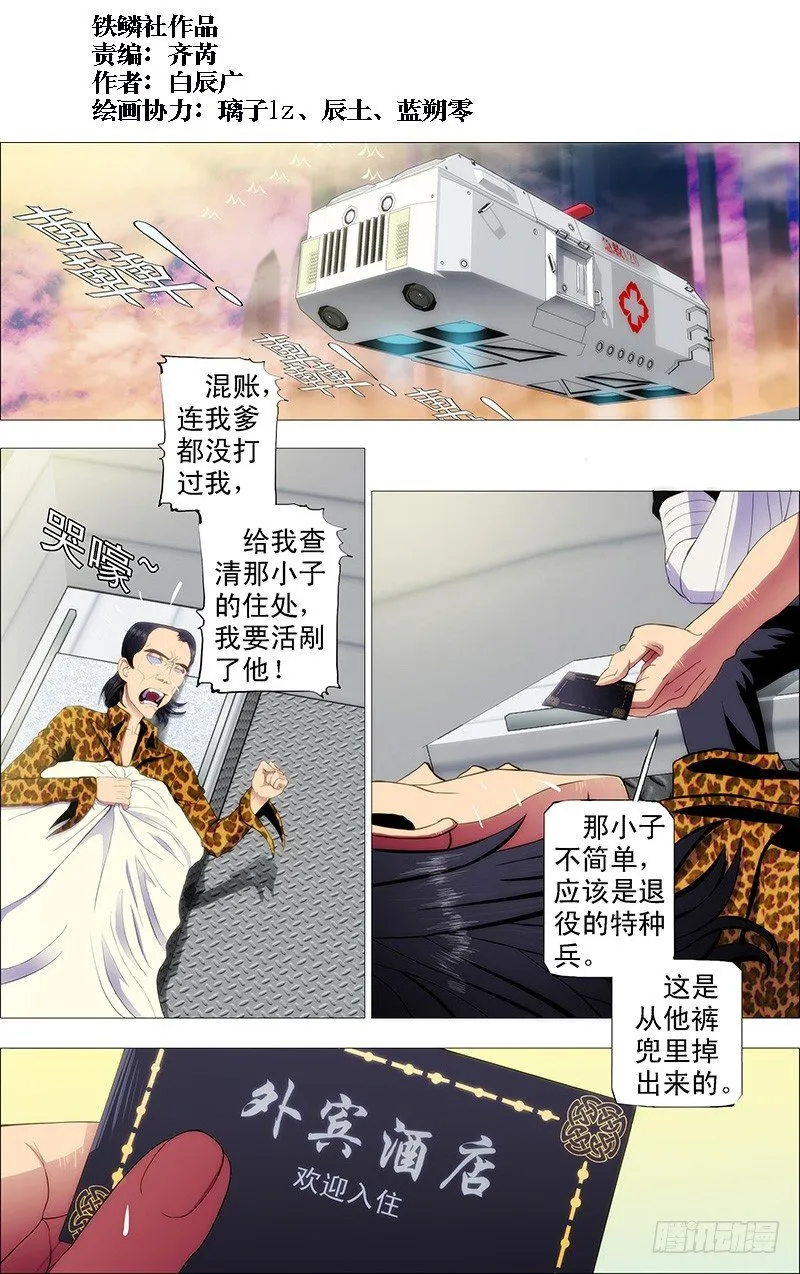 大姐你不怕干爹被人抢走？ 第1页