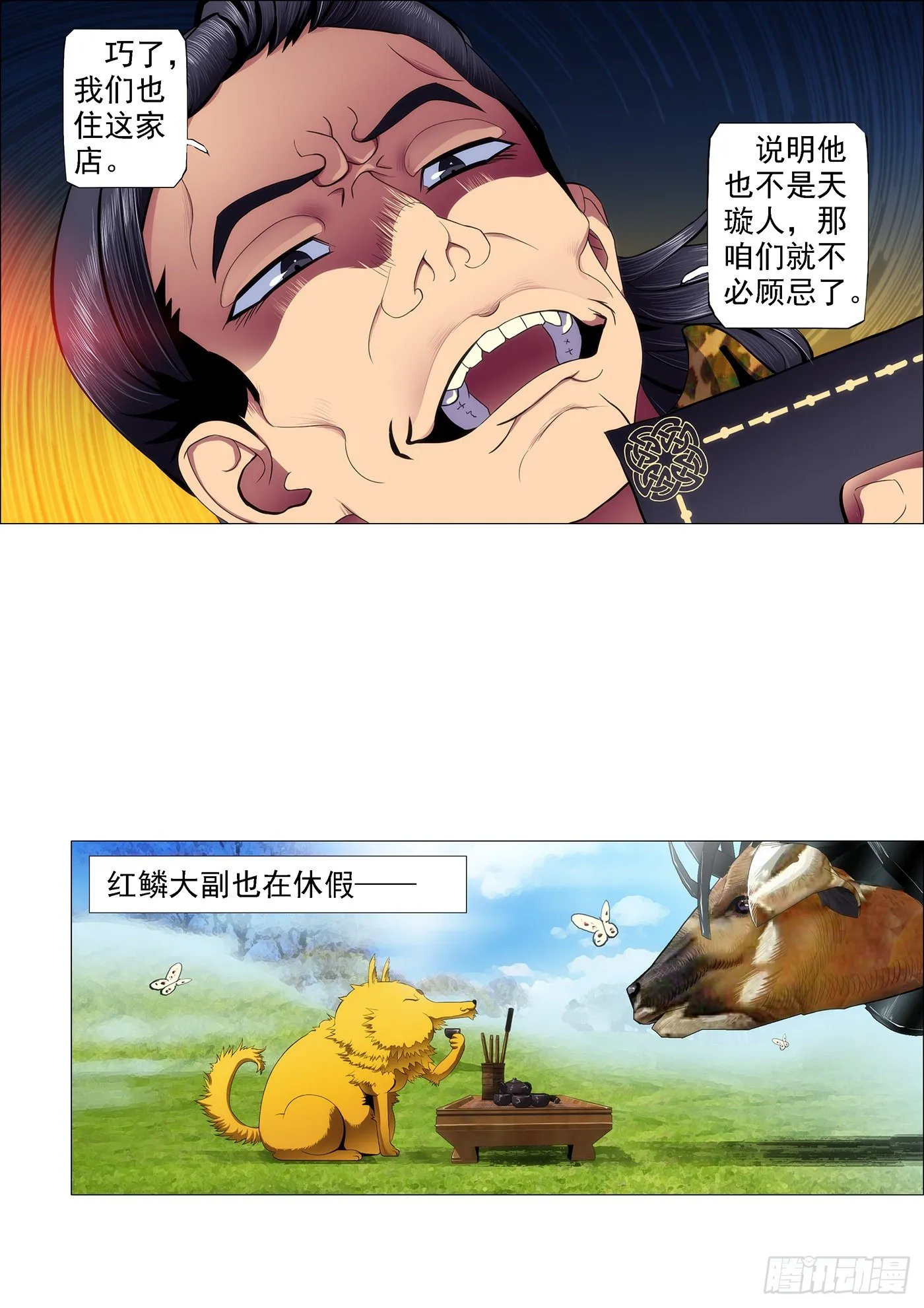 大姐你不怕干爹被人抢走？ 第2页