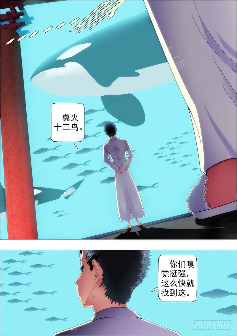 渣滓触怒大姐 第1页
