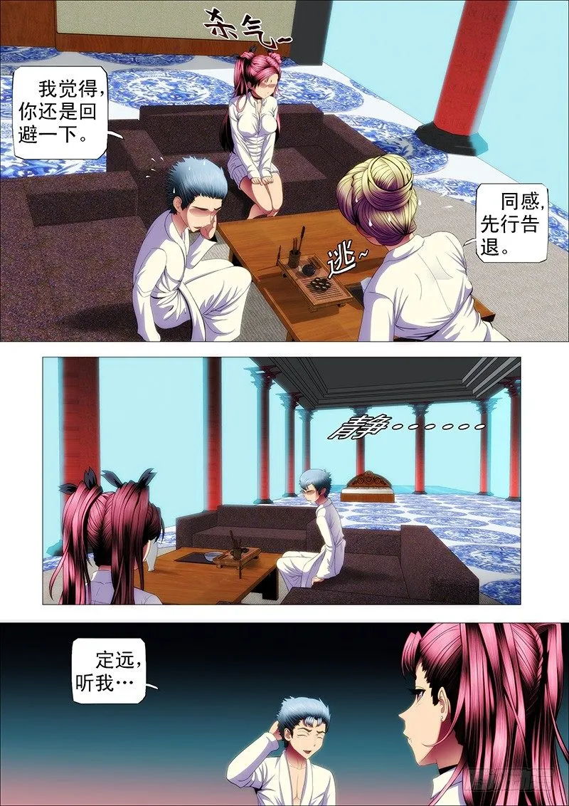 渣滓触怒大姐 第9页