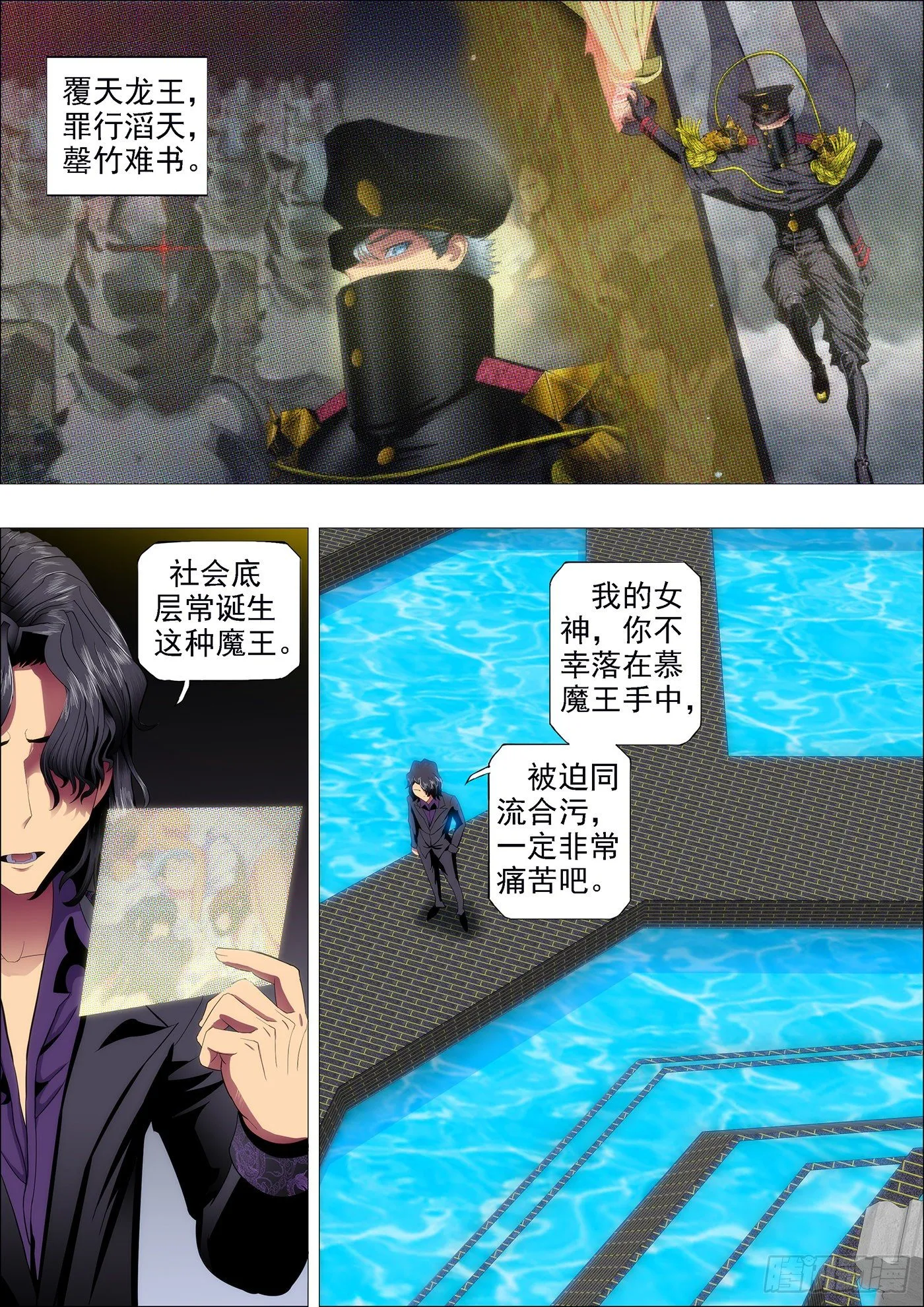 七皇子要跟慕干爹抢女神 第1页