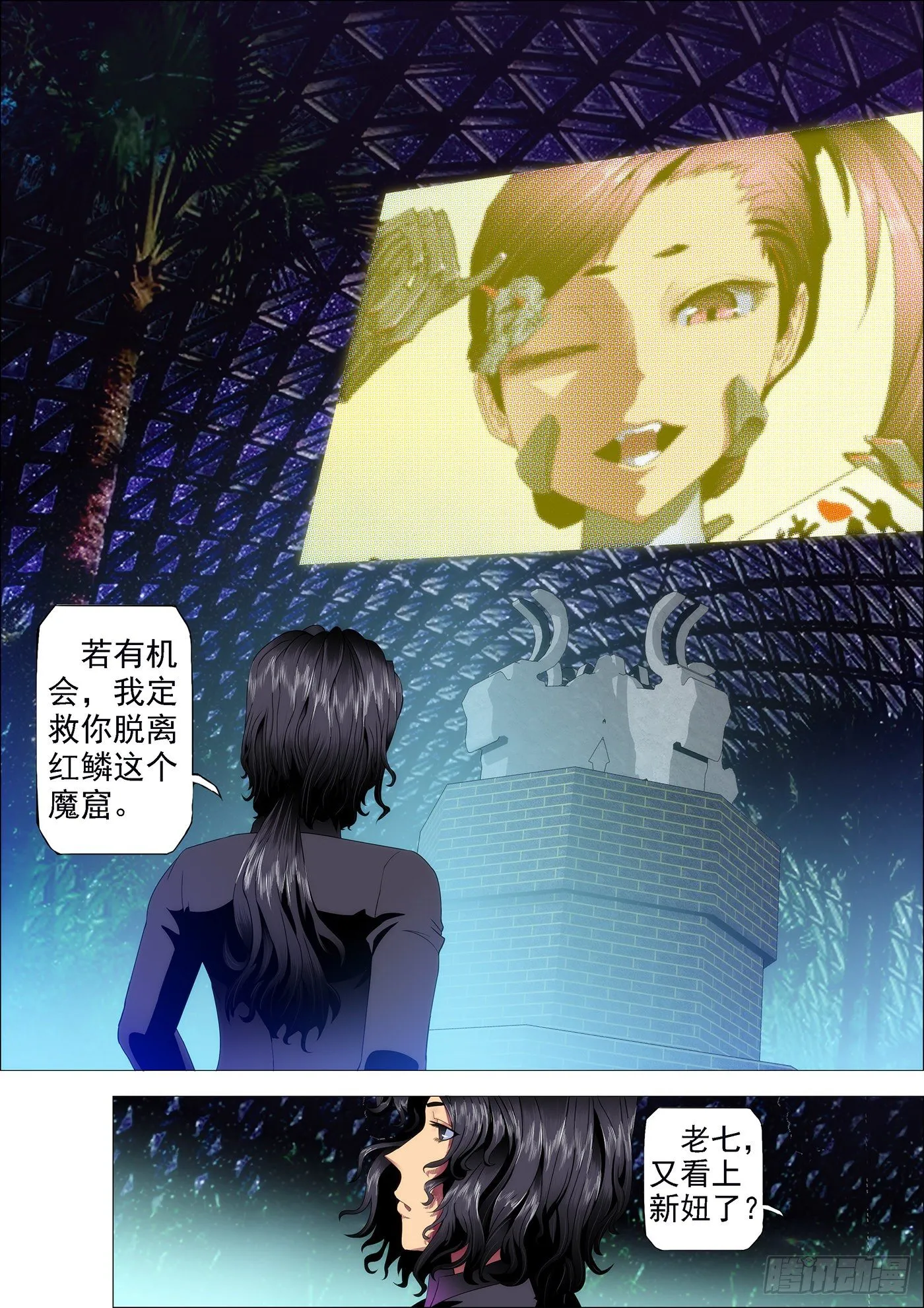 七皇子要跟慕干爹抢女神 第2页