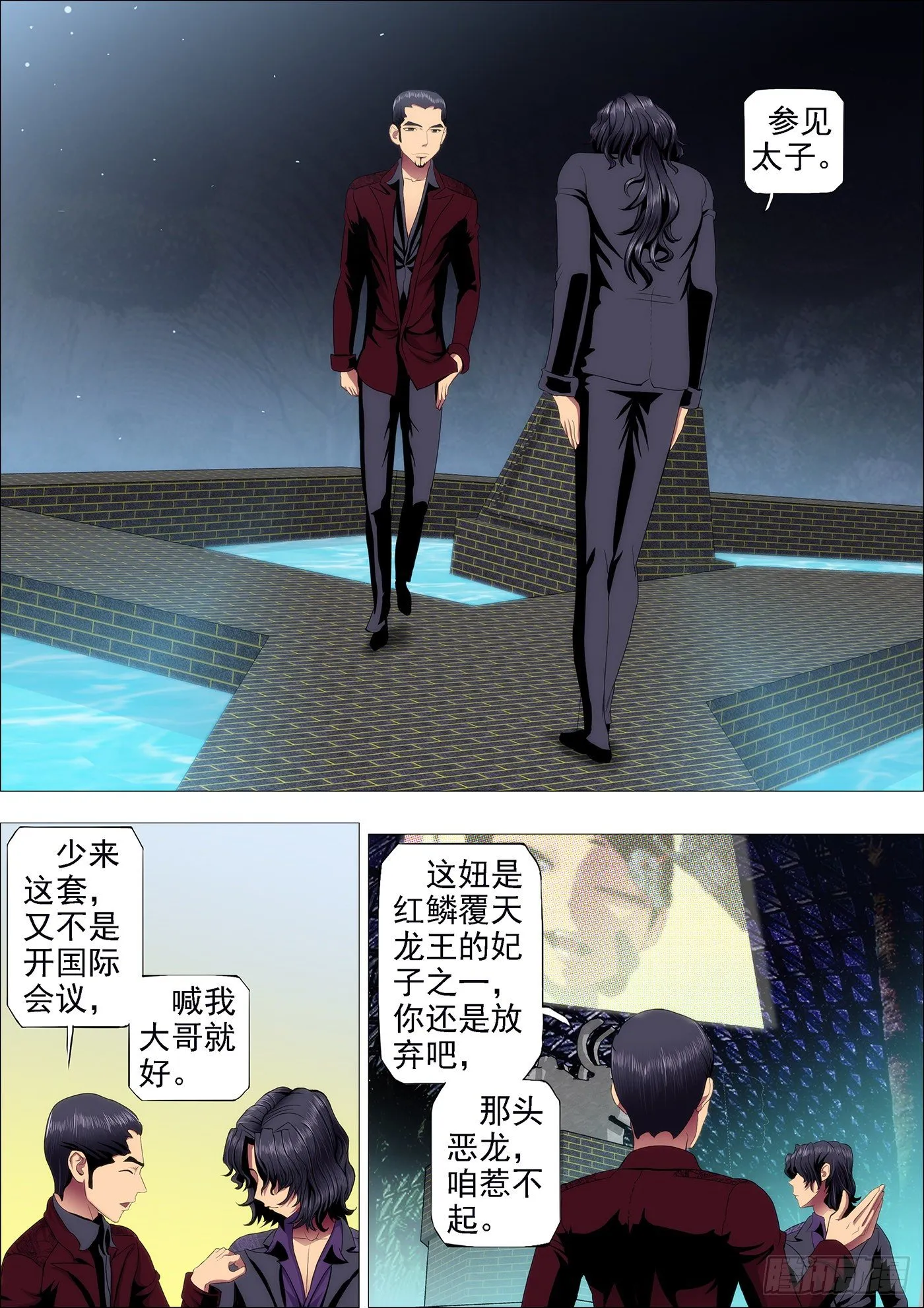七皇子要跟慕干爹抢女神 第3页