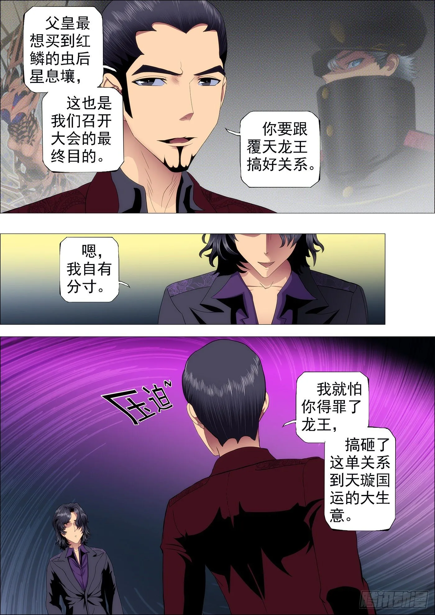 七皇子要跟慕干爹抢女神 第5页