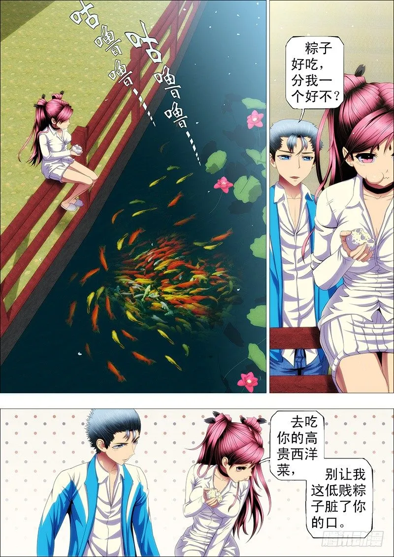 七皇子要跟慕干爹抢女神 第7页