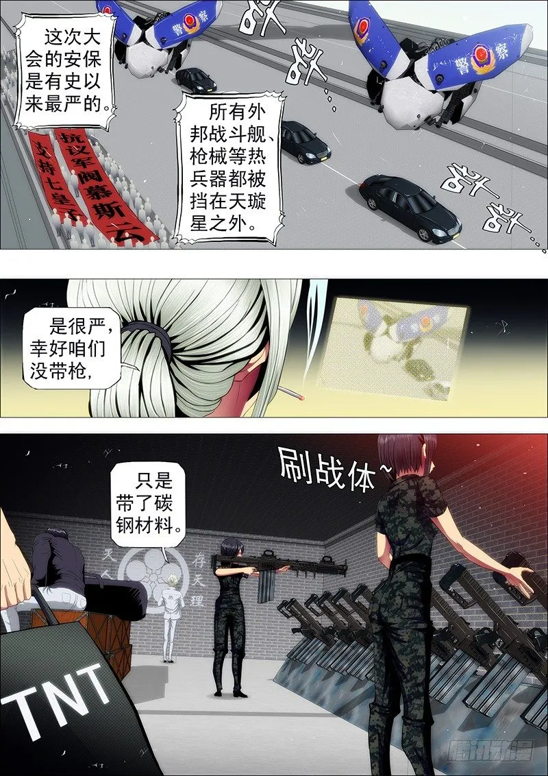 七皇子要跟慕干爹抢女神 第10页