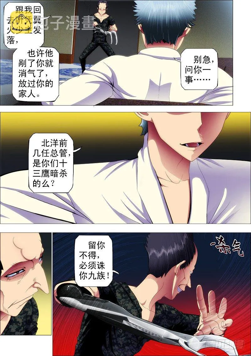 哥不是坏人 第2页