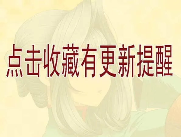 哥不是坏人 第11页