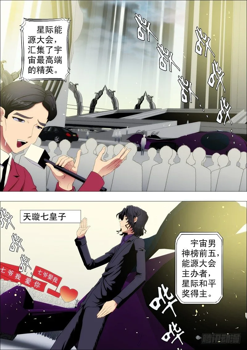 慕干爹应战各方才俊 第1页