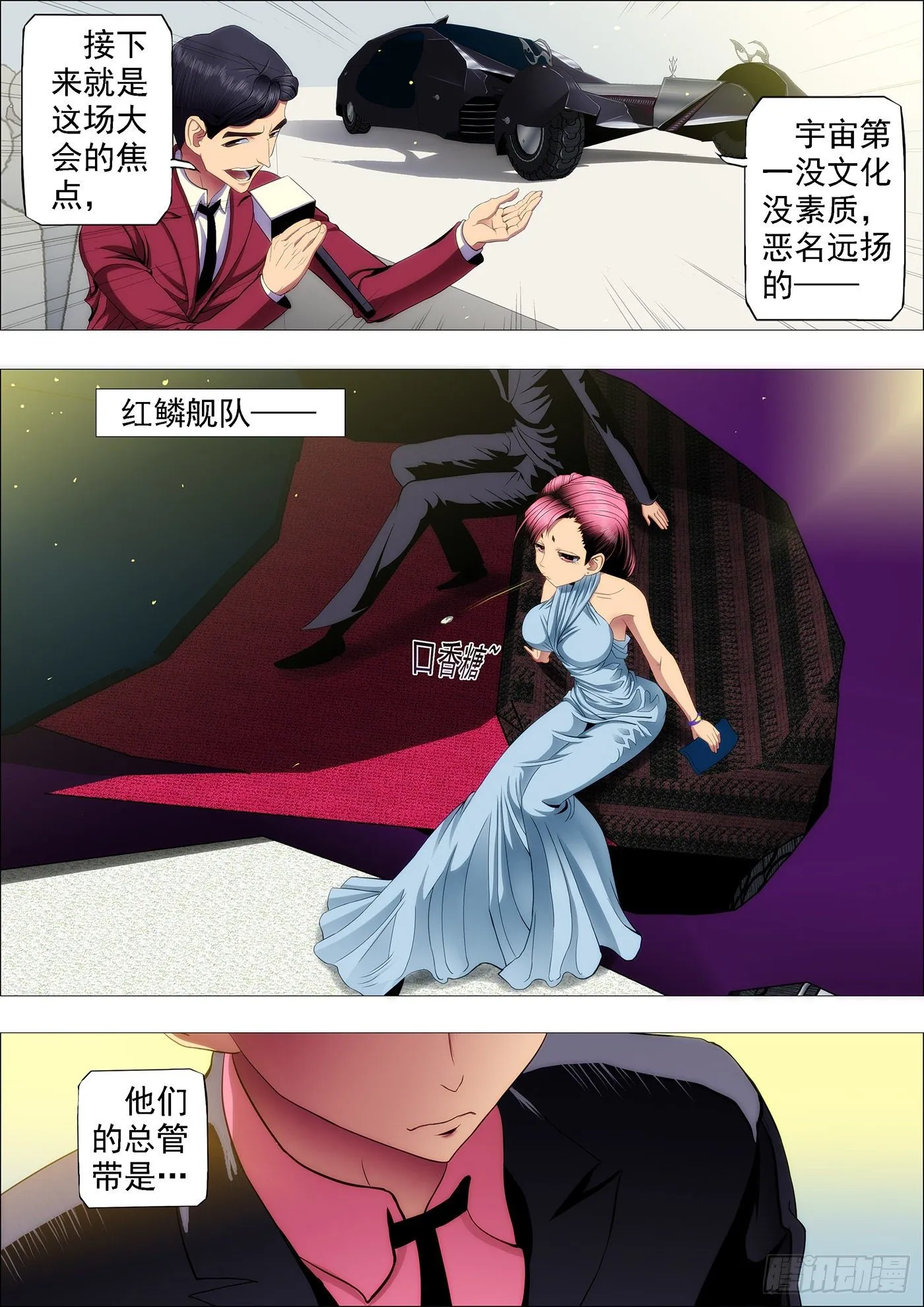 慕干爹应战各方才俊 第6页
