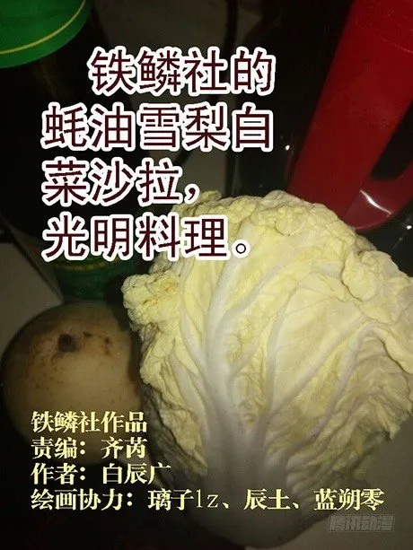 慕干爹应战各方才俊 第11页