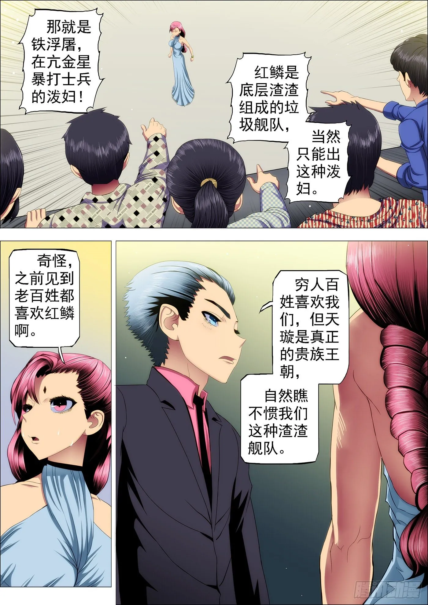 七皇子冒死怼龙王 第1页